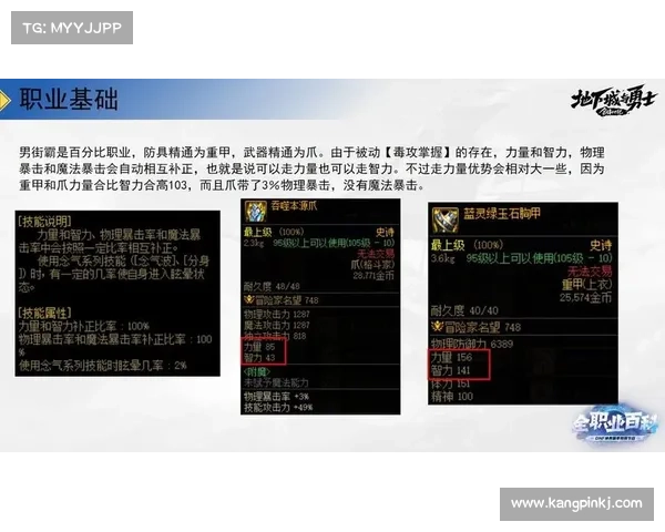 如何在地下城与勇士中选择适合男街霸的新武器提升战斗力 如何在地下城与勇士中选择适合男街霸的新武器提升战斗力
