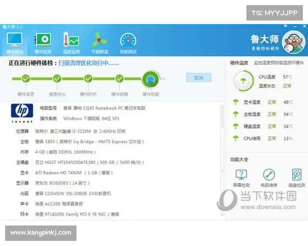 鲁大师能否提升电脑性能 真实效果分析与使用建议 鲁大师能否提升电脑性能 真实效果分析与使用建议